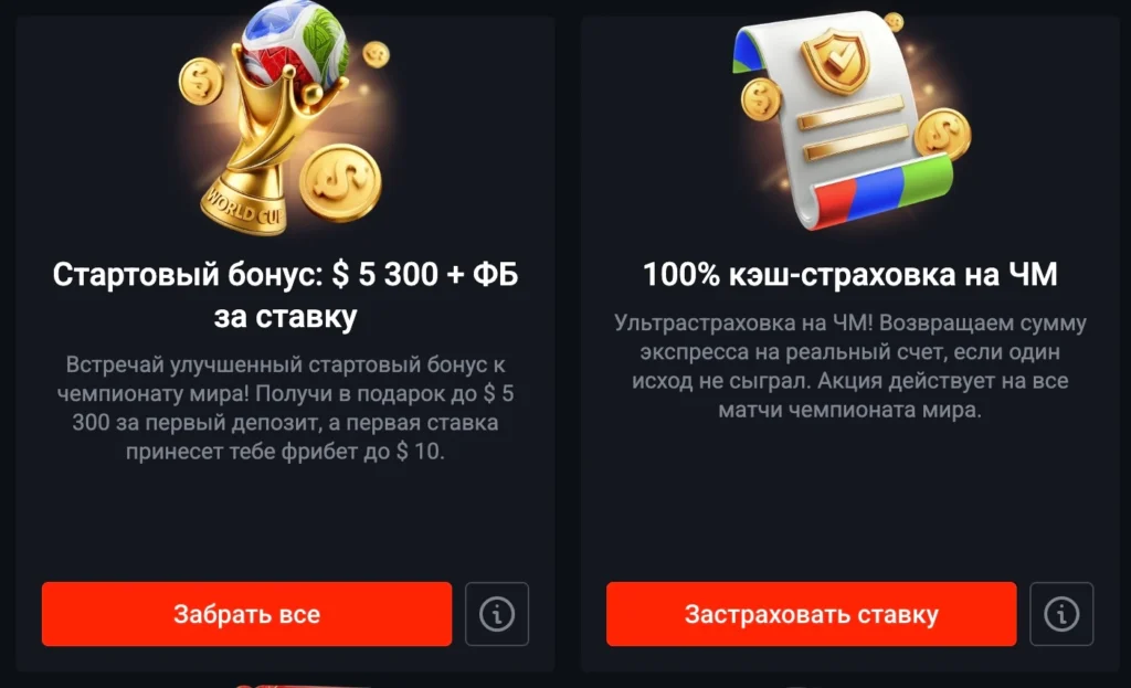 betting bonuses